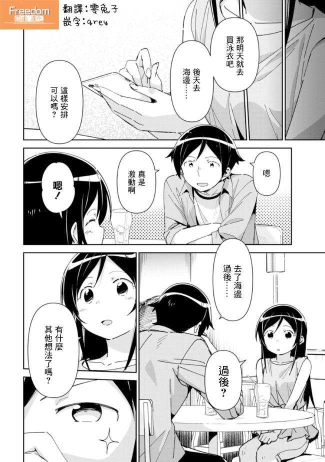 第7.1话