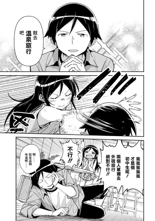 第7.1话