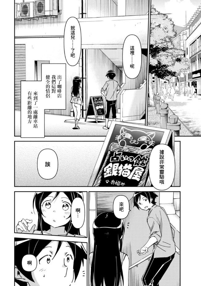 第7.2话