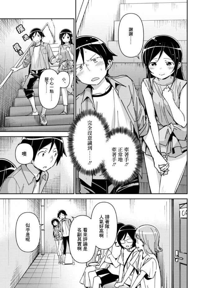 第7.2话
