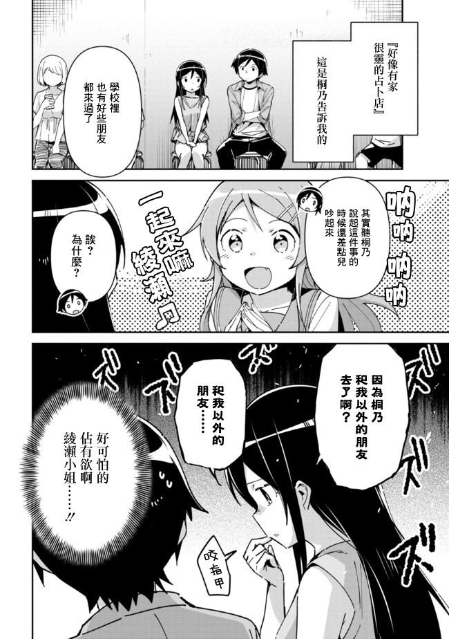 第7.2话