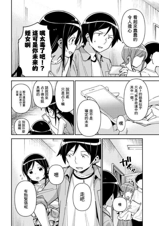 第7.2话