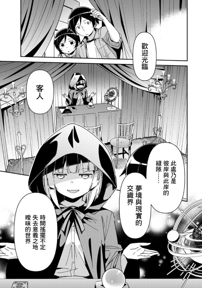 第7.2话