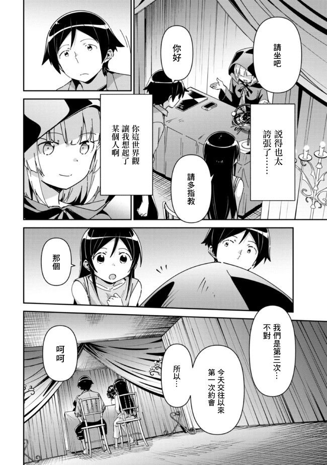 第7.2话