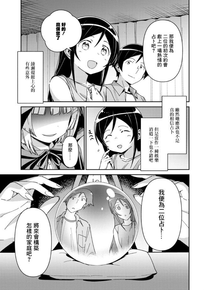 第7.2话
