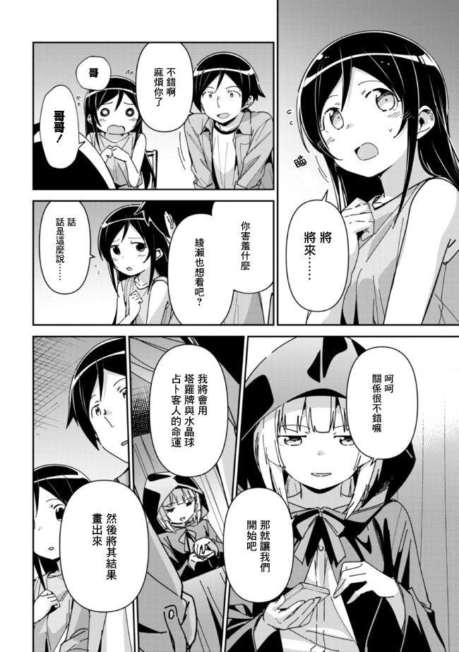 第7.2话