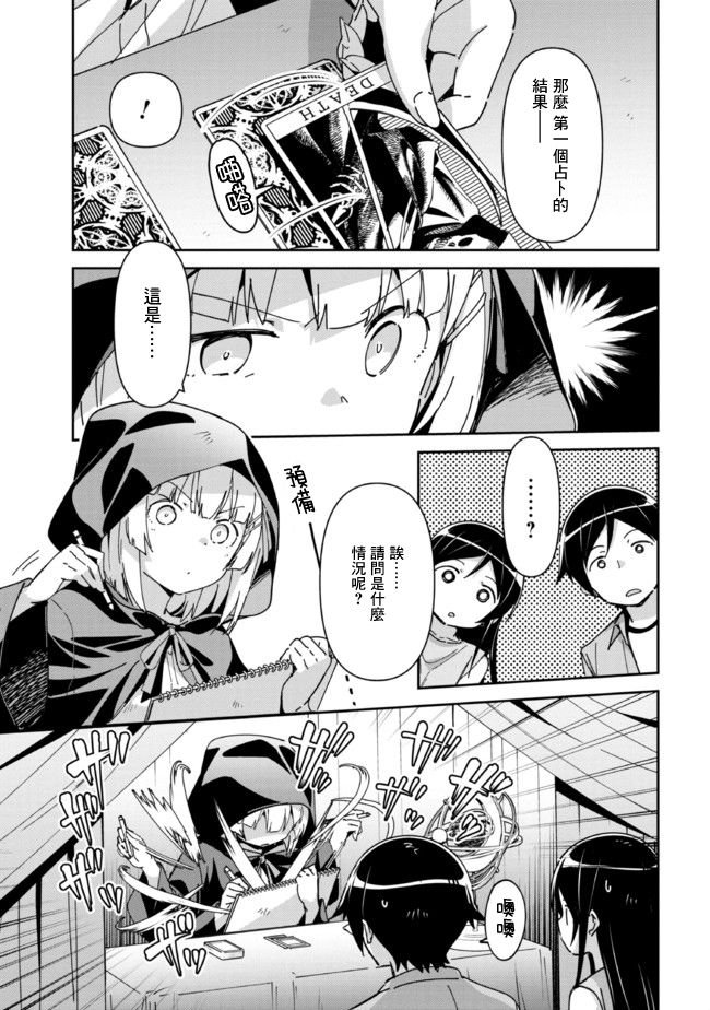 第7.2话
