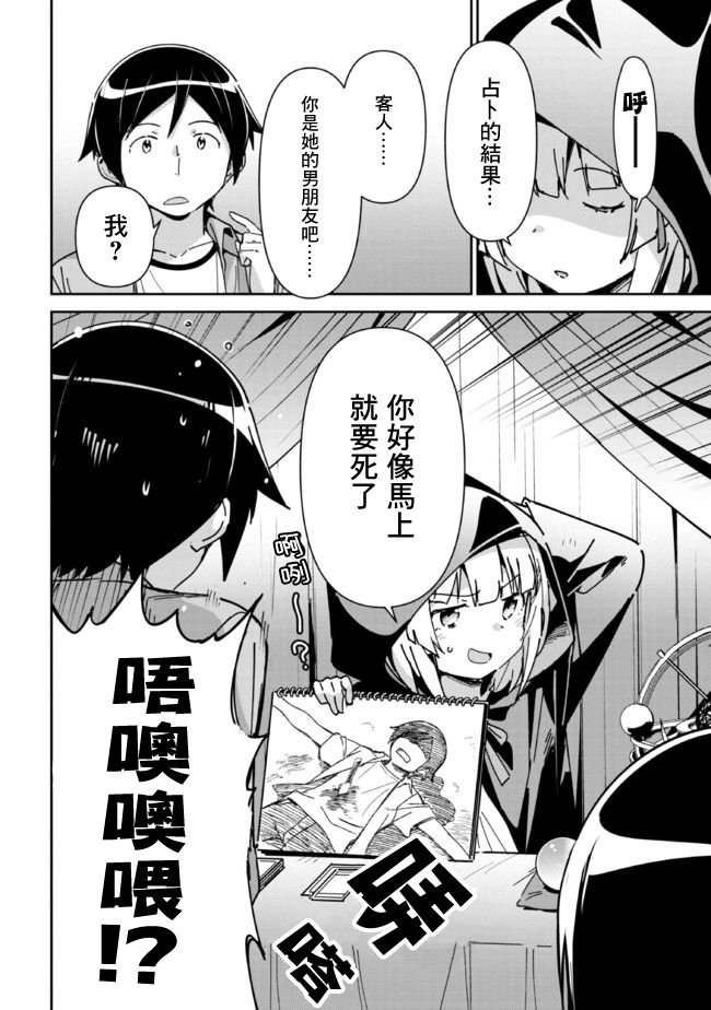 第7.2话