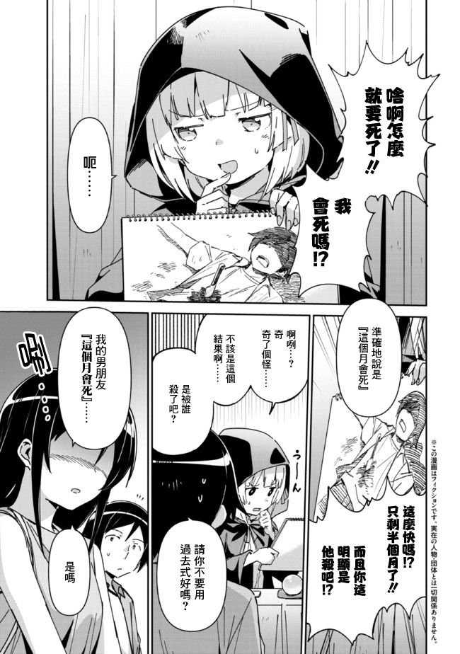 第8.1话