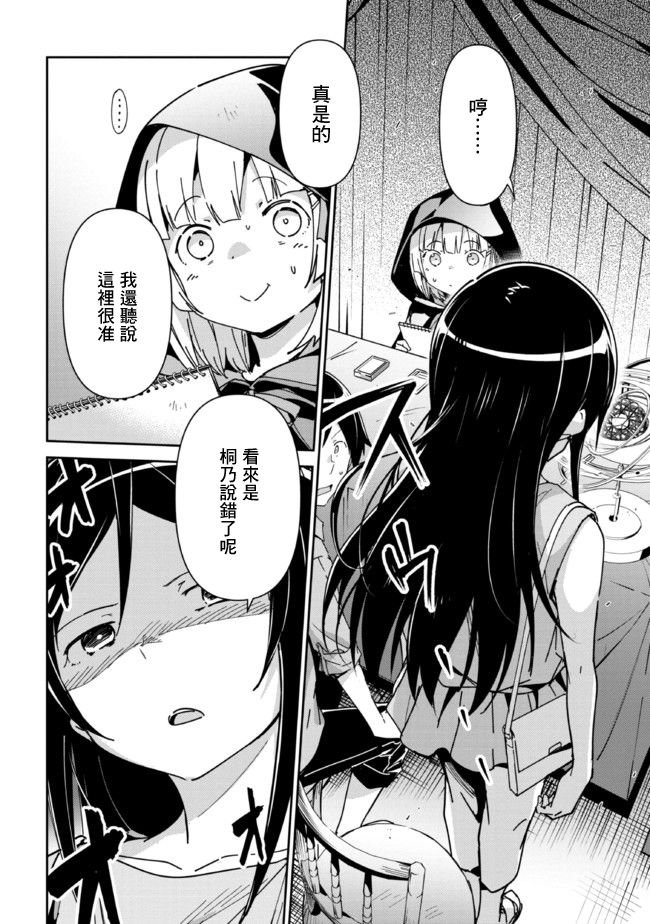 第8.1话