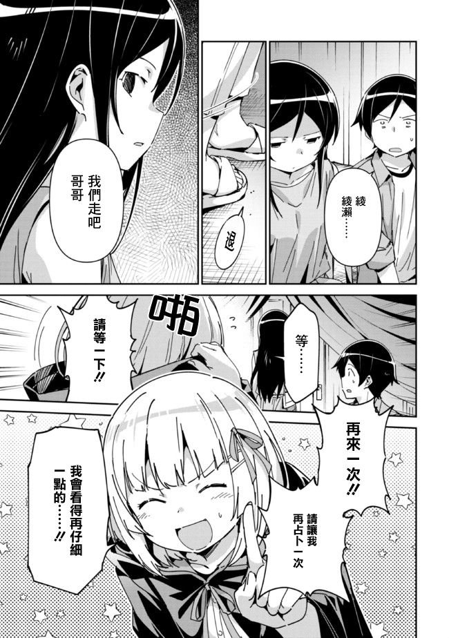 第8.1话