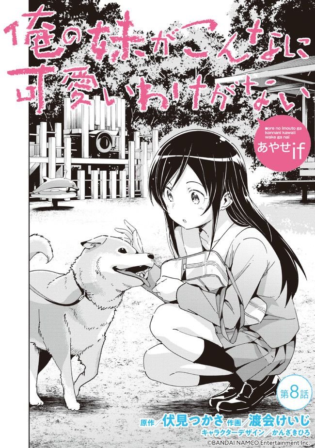 第8.1话