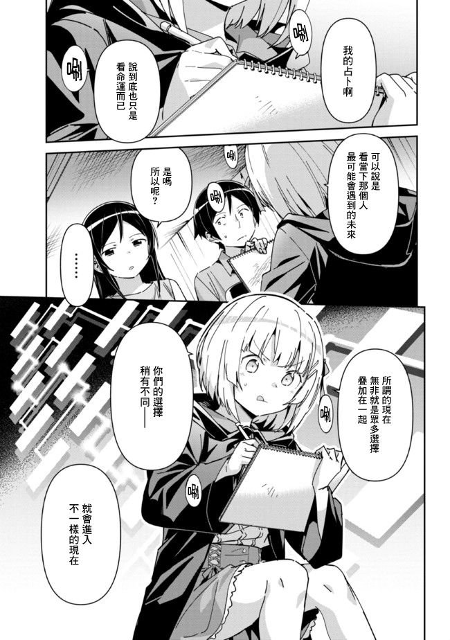 第8.1话