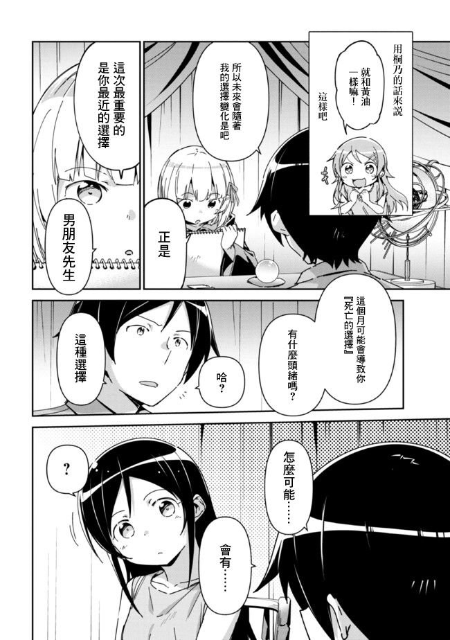 第8.1话