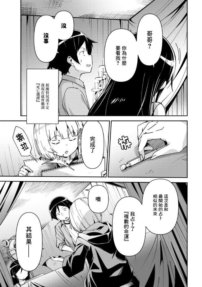 第8.1话