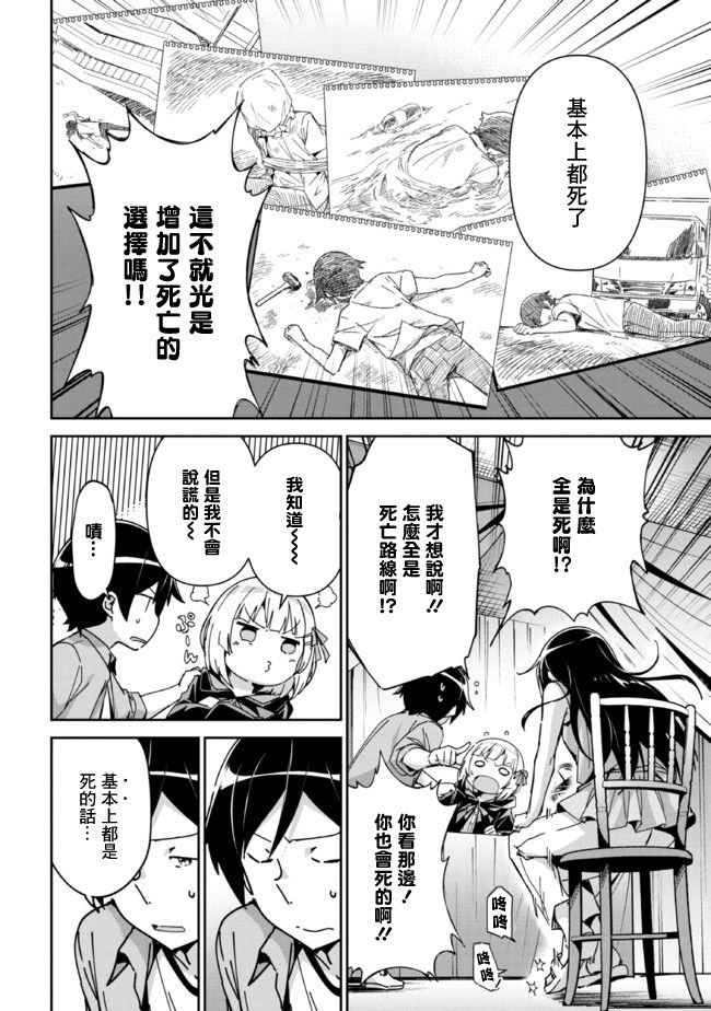 第8.1话
