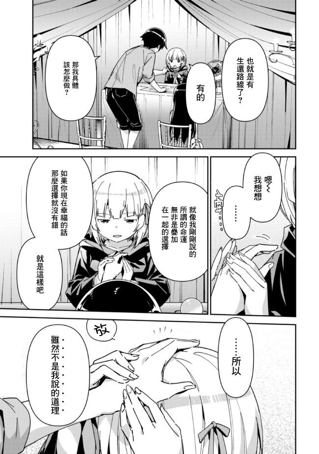 第8.1话
