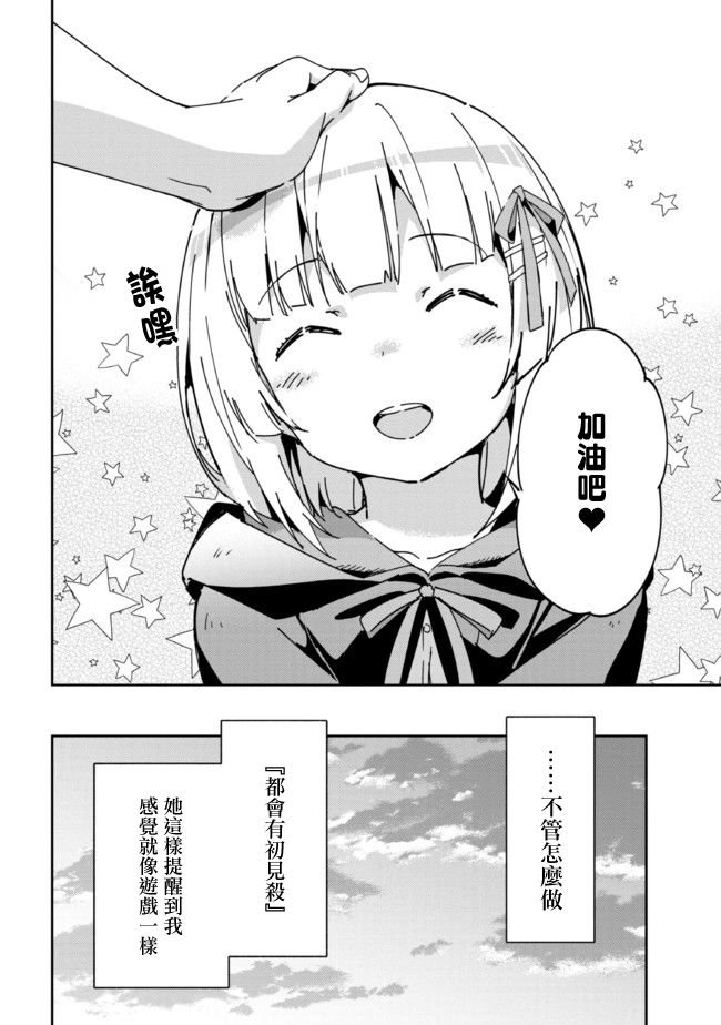 第8.1话