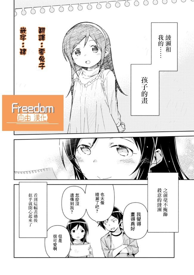 第8.1话