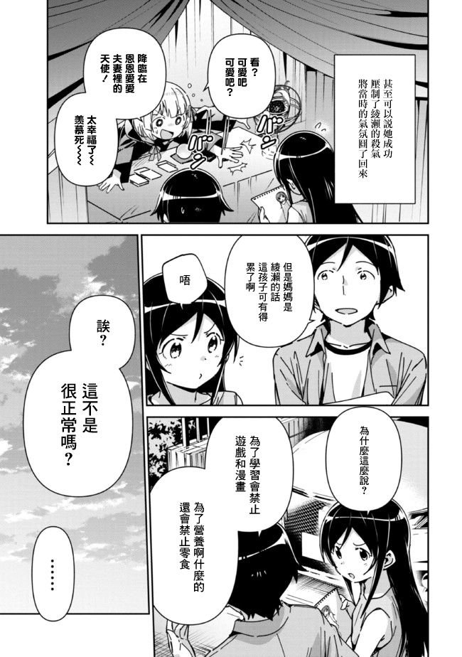 第8.1话