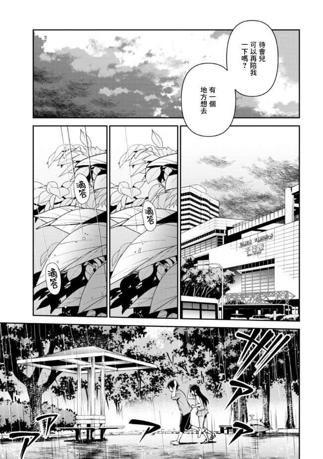 第8.1话