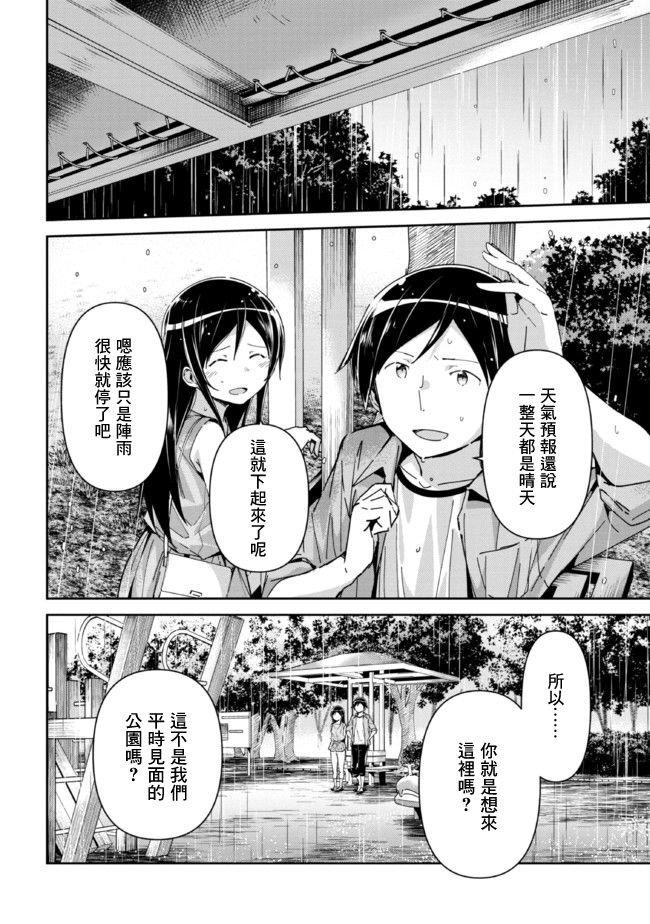 第8.2话