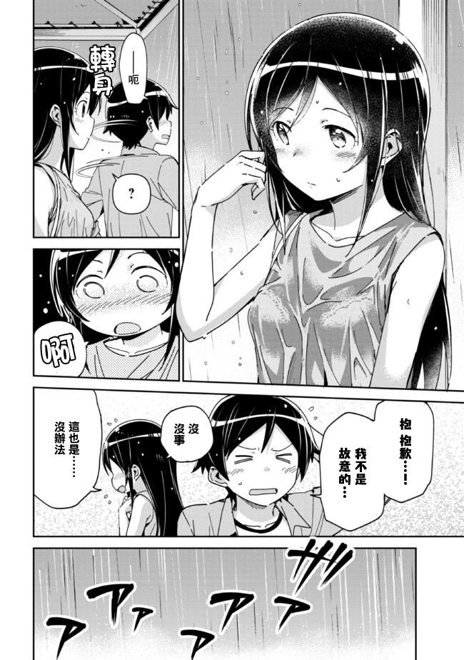 第8.2话
