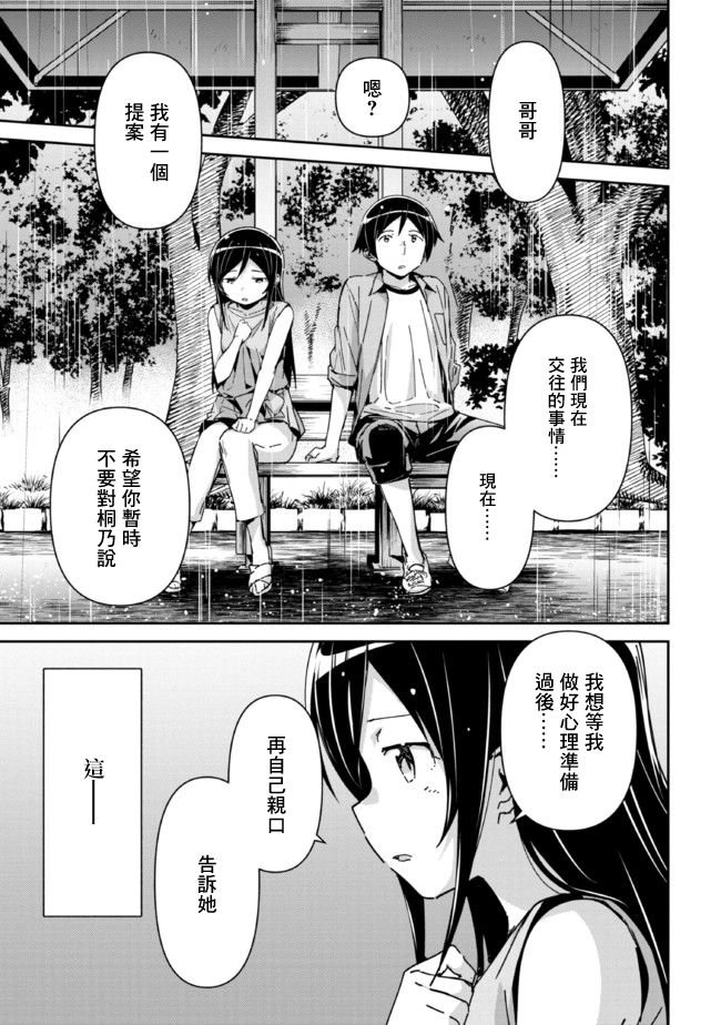 第8.2话