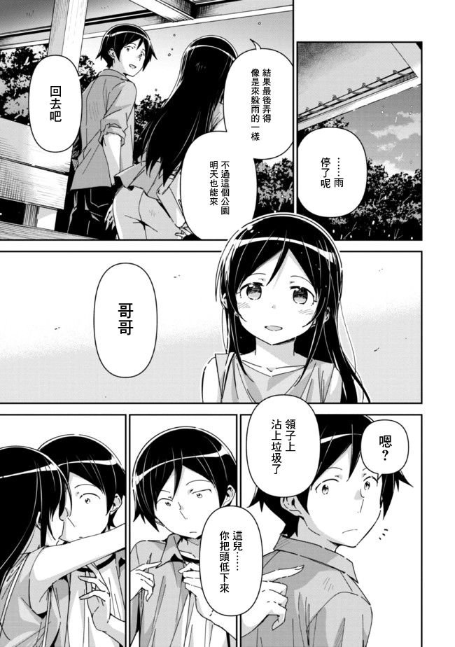 第8.2话