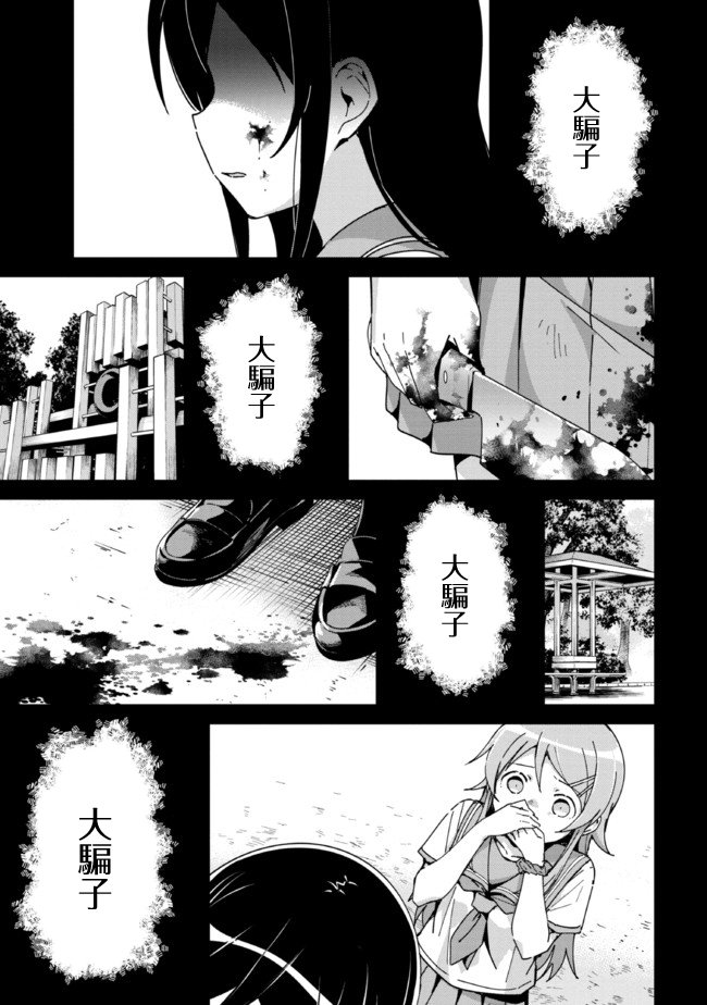 第9.1话