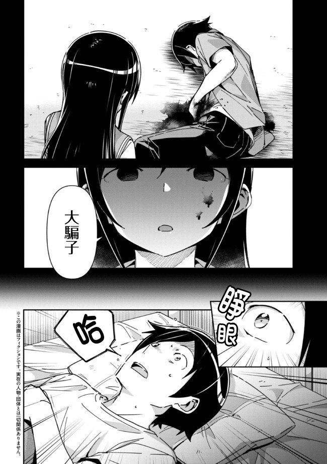 第9.1话