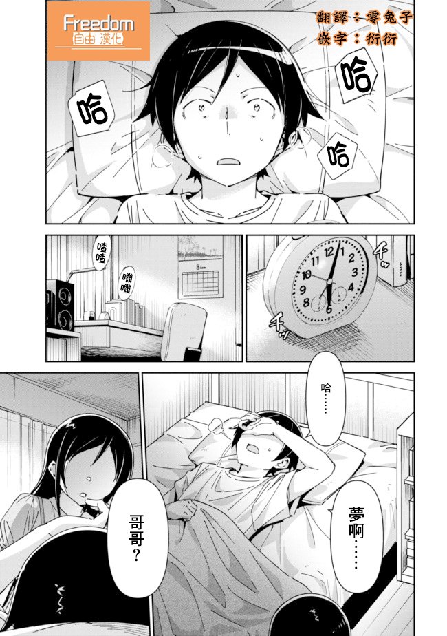 第9.1话