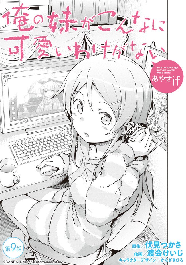 第9.1话