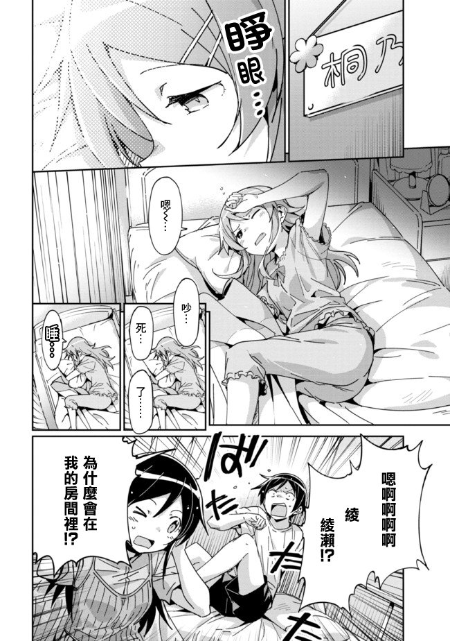 第9.1话