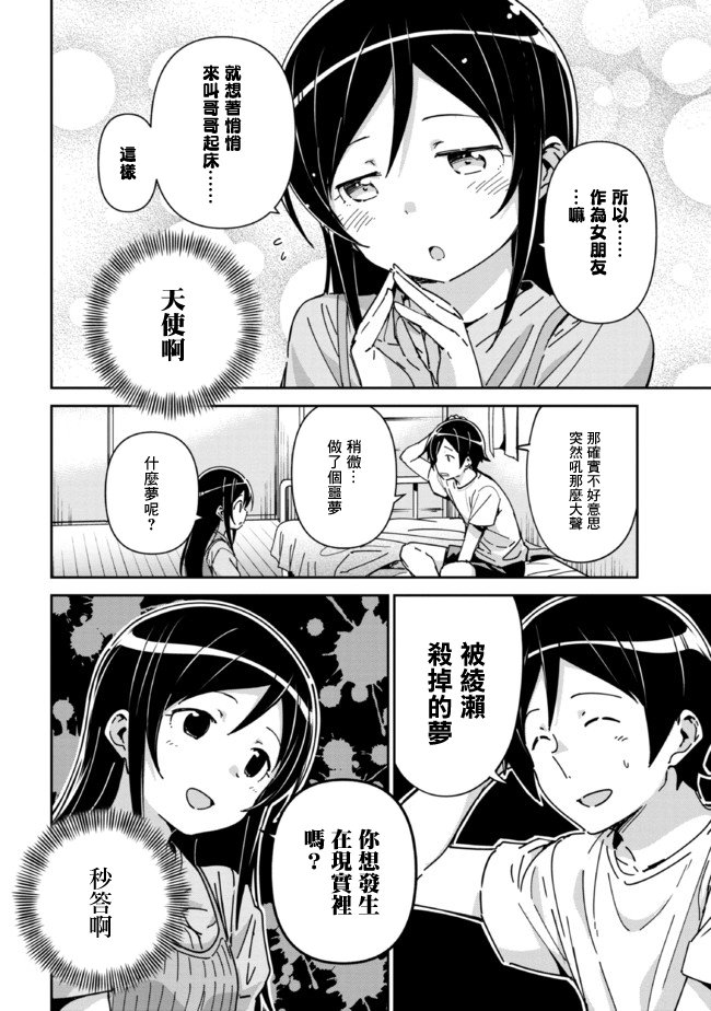 第9.1话