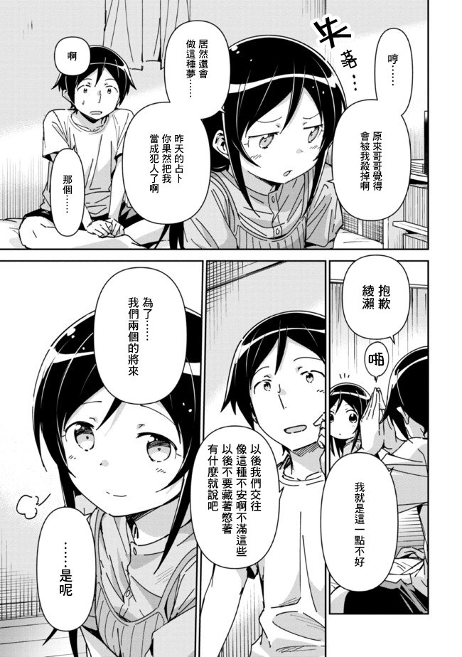 第9.1话