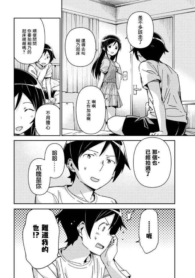 第9.1话