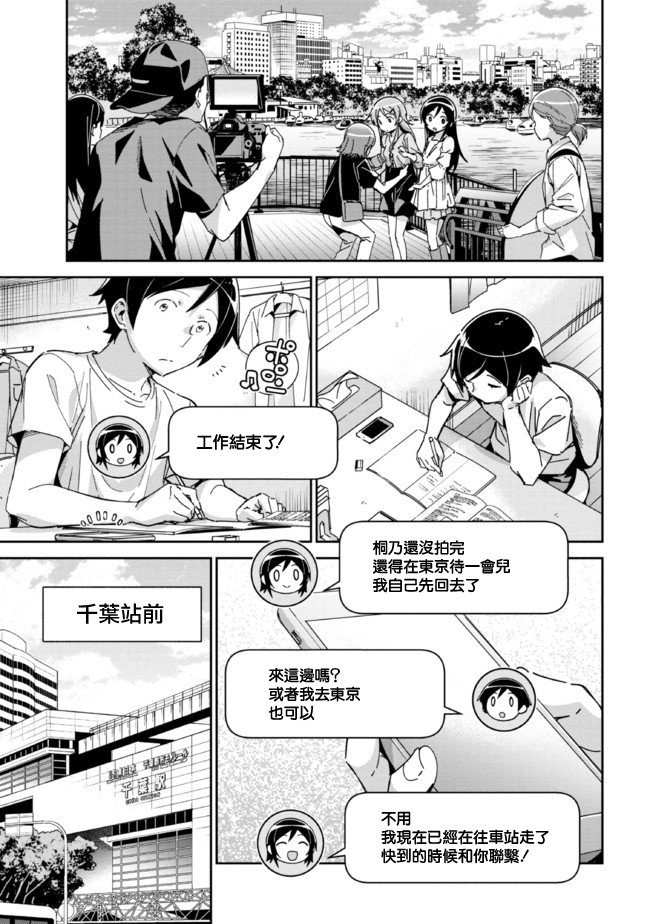 第9.1话