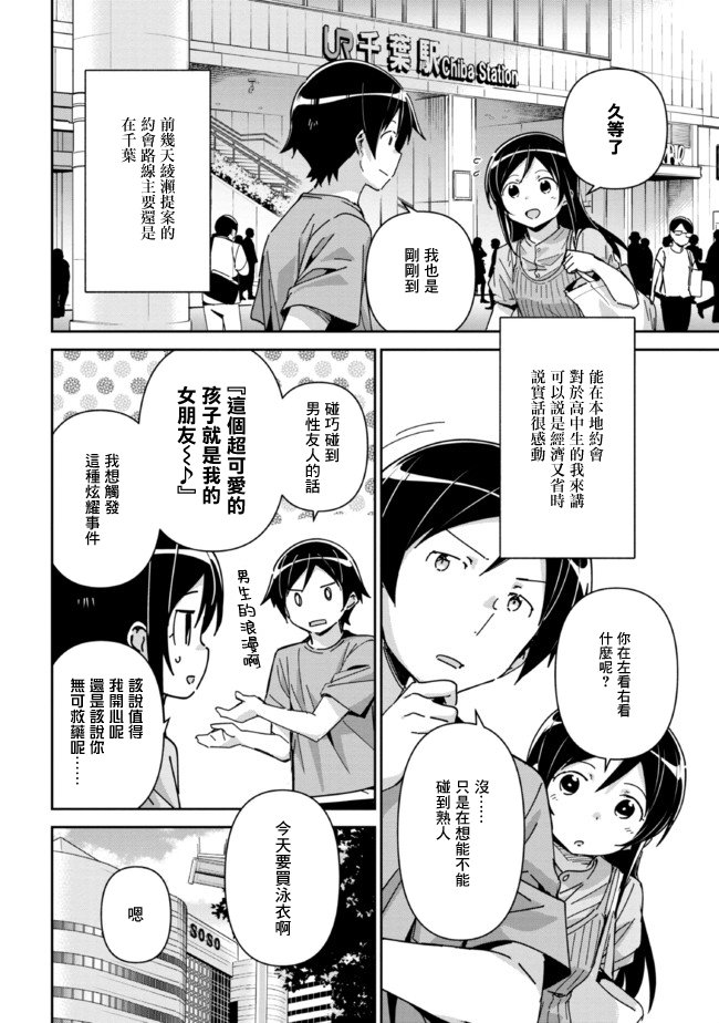 第9.1话