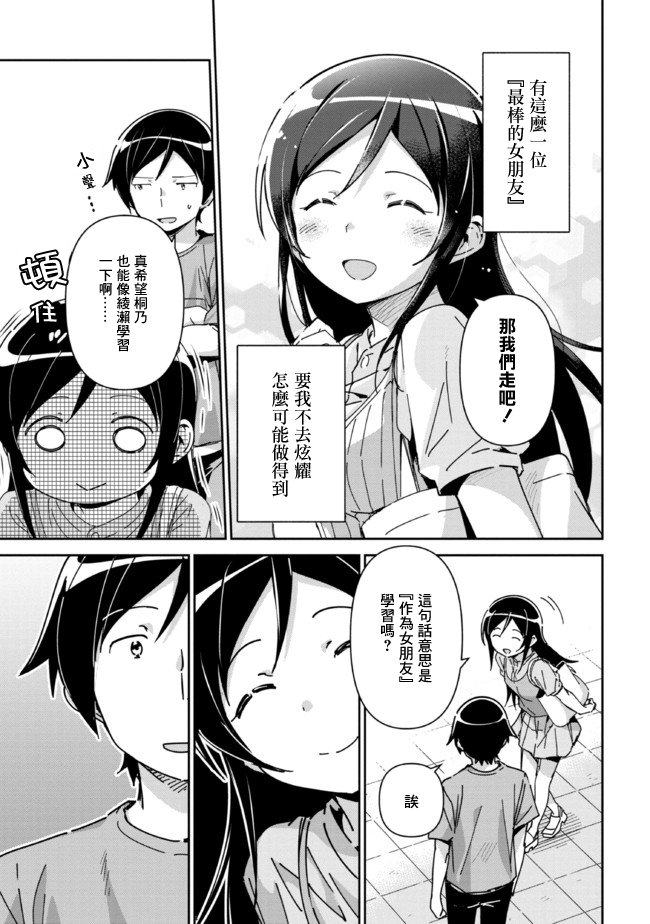 第9.1话