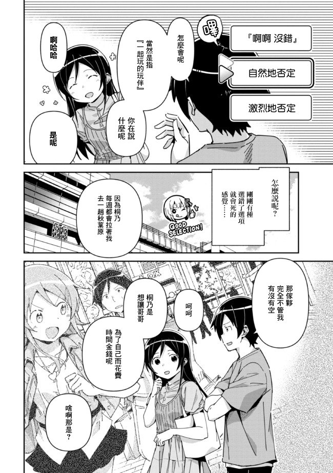 第9.1话