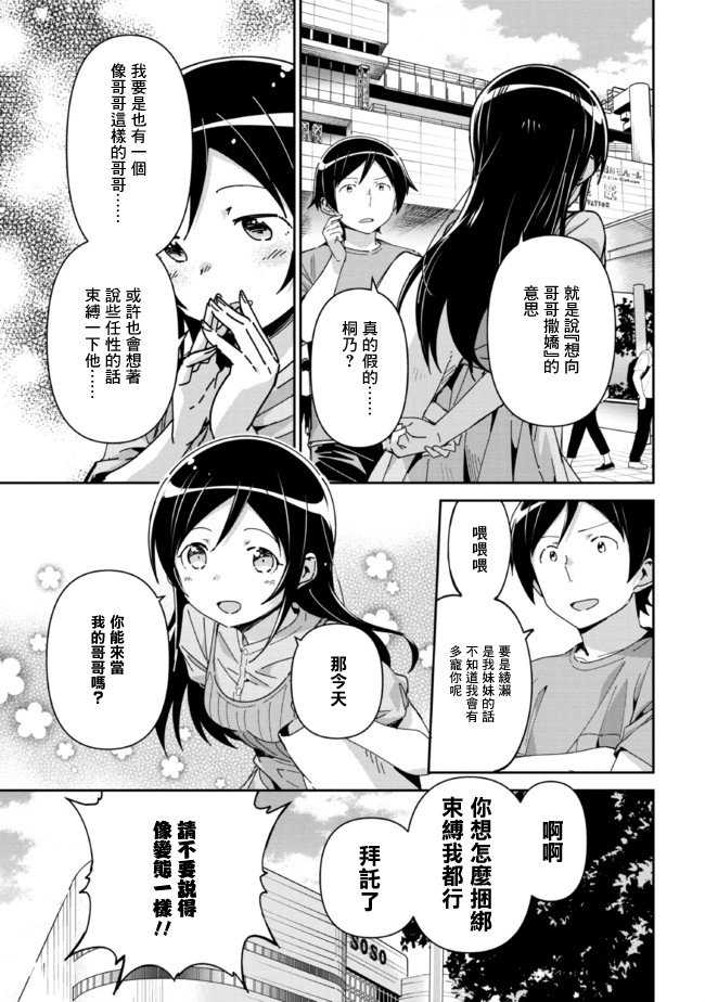 第9.1话
