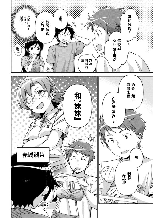 第9.2话