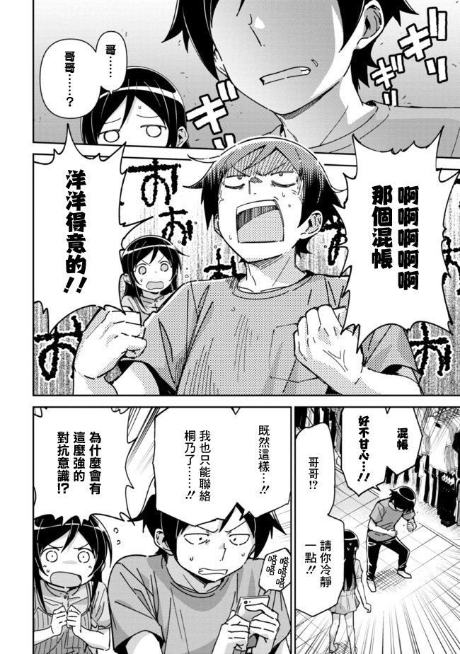 第9.2话