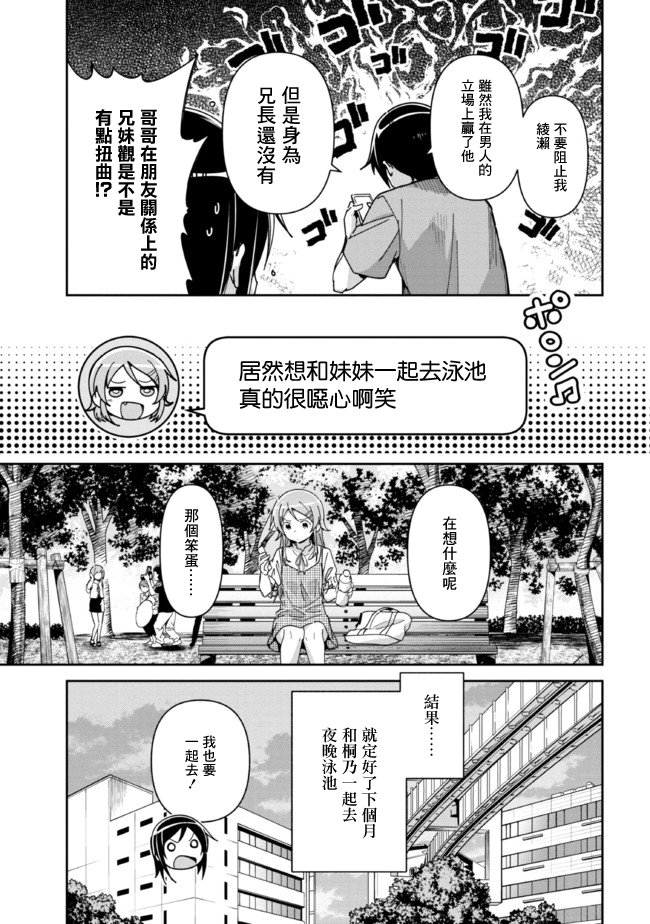 第9.2话