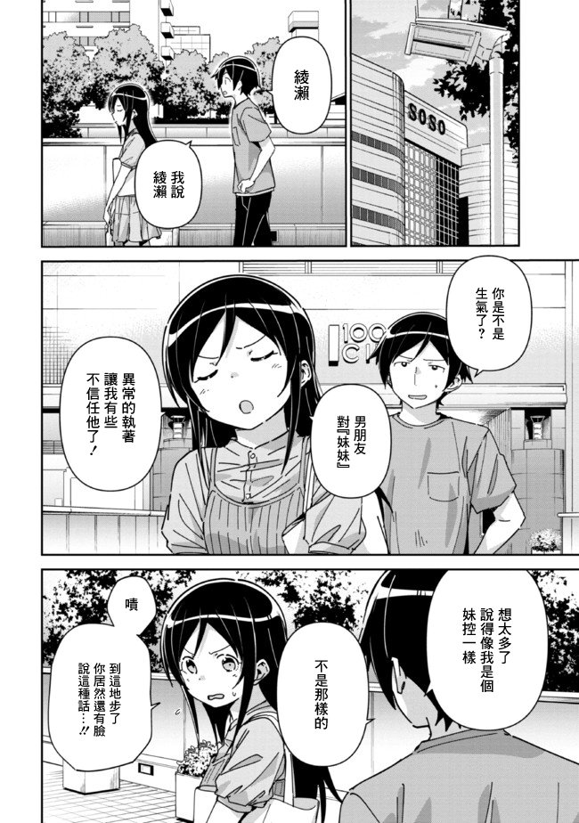 第9.2话