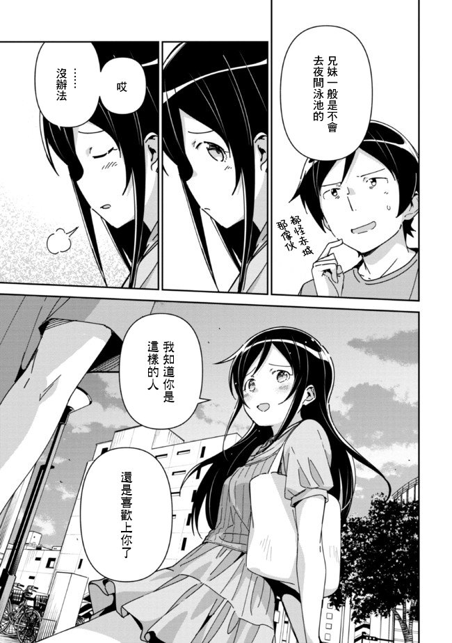 第9.2话