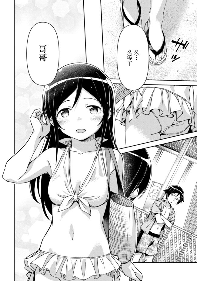 第9.2话