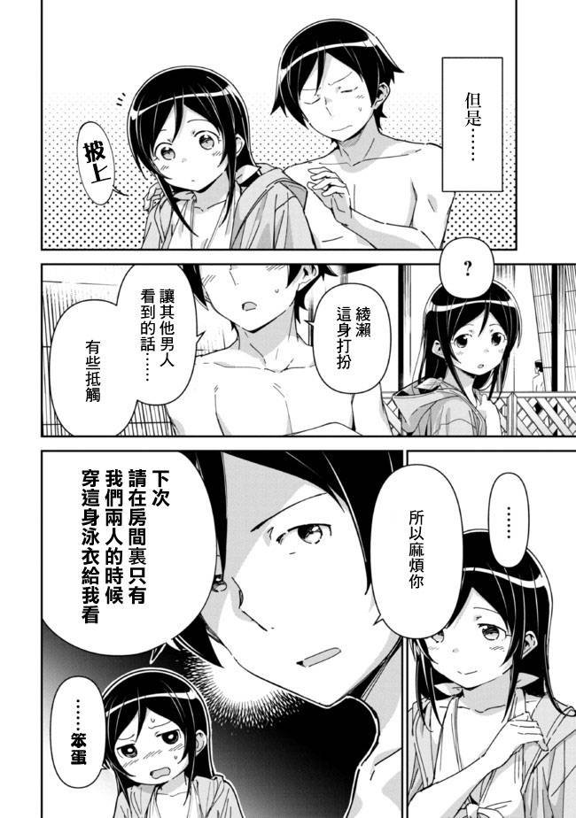 第10.1话