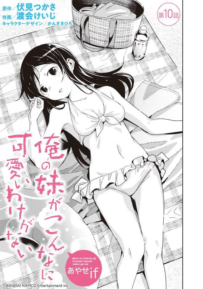 第10.1话